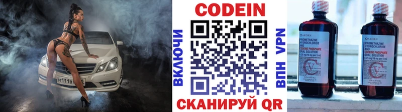 Кодеин Purple Drank  Купить закладки  Нолинск 