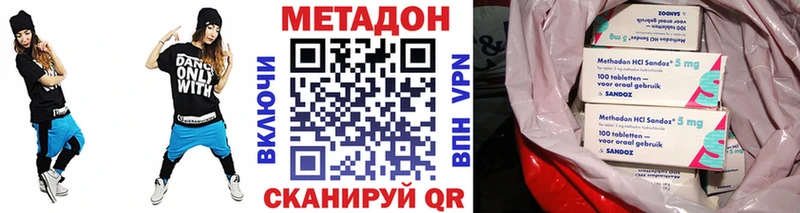 Метадон кристалл  Купить где  Нолинск 